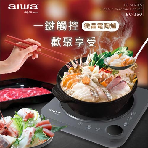 aiwa 愛華 微晶電陶爐 EC-350