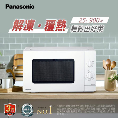 Panasonic 國際牌 25L 機械式微波爐 NN-SM33NW