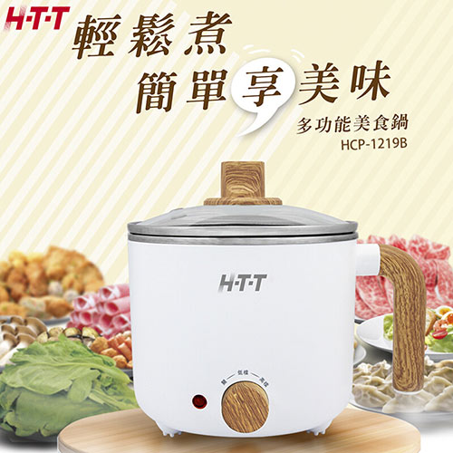 HTT 1.5L多功能美食鍋 HCP-1219B(白)