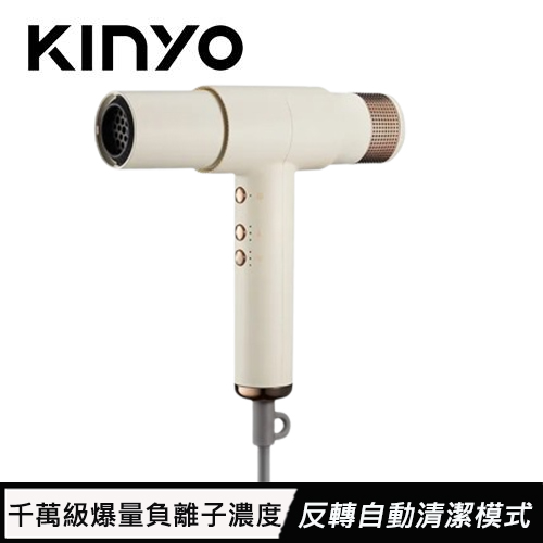 KINYO 無刷吹風機 KH-9601 杏花米