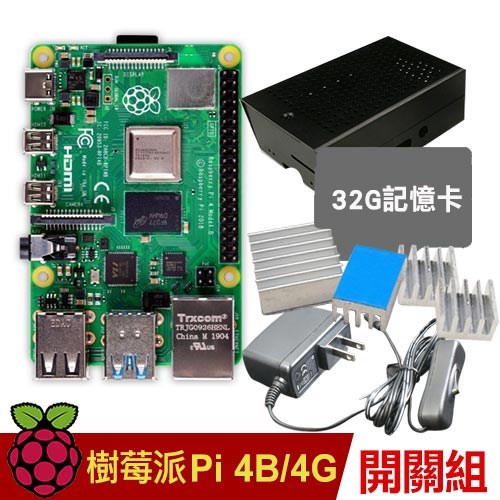 64G套餐】樹莓派Raspberry PI 3 B+版(透明殼五件組-Maker 興創館專館