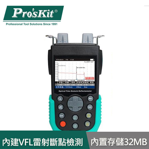 ProsKit 寶工 MT-7610A-T 光時域反射儀,繁體中文介面+按鍵,SC/PC介面