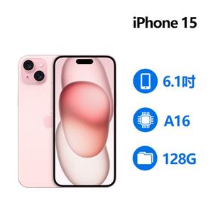 Apple iPhone 15 128GB 粉色 (MTP13ZP/A)