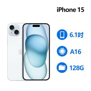 Apple iPhone 15 128GB 藍色 (MTP43ZP/A)