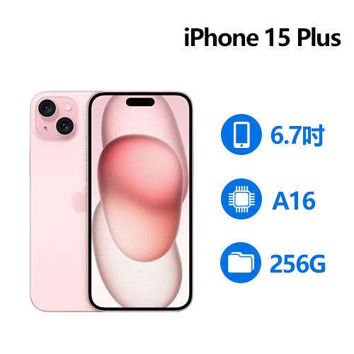 Apple iPhone 15 Plus 256GB 粉色 (MU193ZP/A)