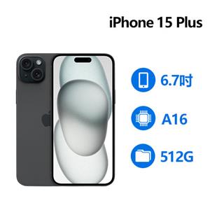 Apple iPhone 15 Plus 512GB 黑色 (MU1H3ZP/A)