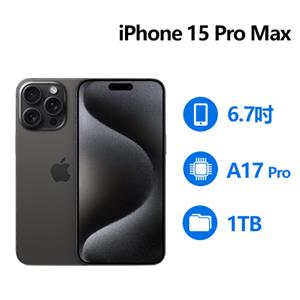 Apple iPhone 15 Pro Max 1TB 黑色鈦金屬 (MU7G3ZP/A)