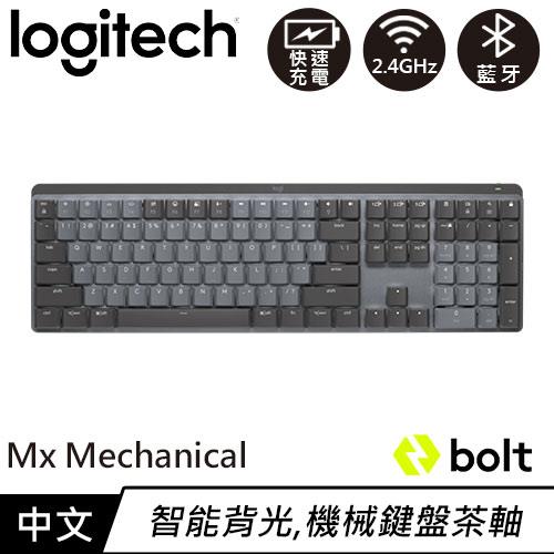 Logitech Mx Mechanical keyboard無線智能機械鍵盤/白光茶軸-鍵盤滑鼠