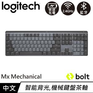 Logitech Mx Mechanical 無線智能機械鍵盤/白光茶軸