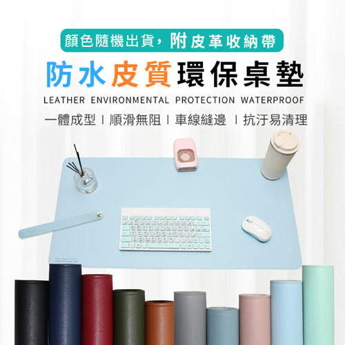 Kamera 80x40 歐系簡約 質感皮革防水桌墊
