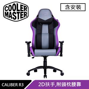 Cooler Master 酷碼 CALIBER R3 電競椅 紫