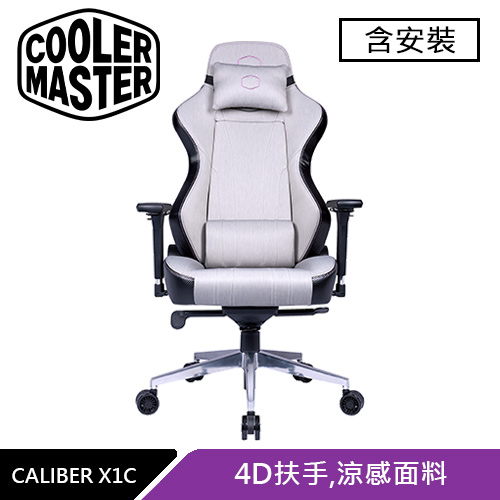 Cooler Master 酷碼 CALIBER X1C 酷冷電競椅 白 含安裝