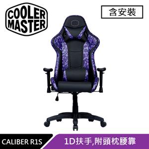 Cooler Master 酷碼 CALIBER R1S CAMO 電競椅 紫迷彩