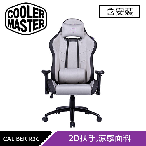 Cooler Master 酷碼 CALIBER R2C 涼感設計電競椅 亮灰