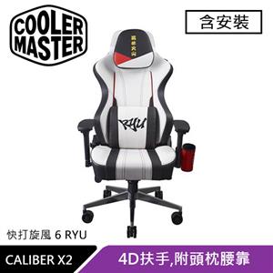 Cooler Master 酷碼 CALIBER X2 電競椅 快打旋風 6 聯名款 RYU