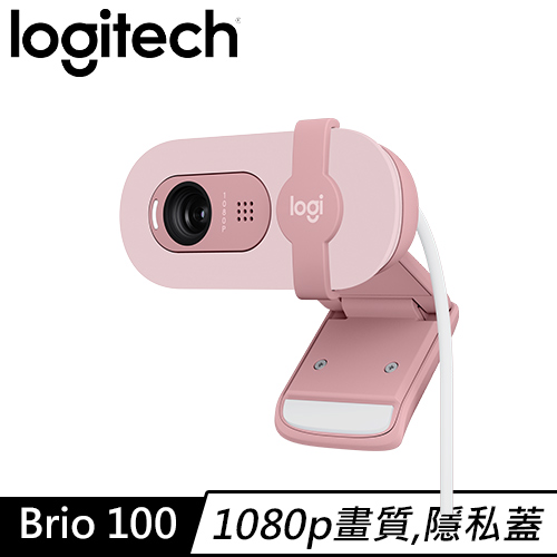 Logitech 羅技 BRIO 100 1080p 高清網路攝影機 玫瑰粉
