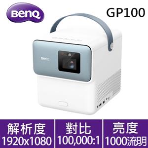 BenQ GP100 LED 智慧行動投影機 1000ANSI