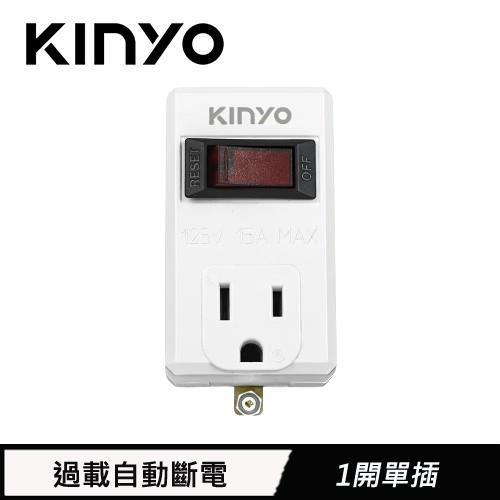 KINYO CGR-31 3P高負載1開單插分接器