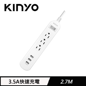 KINYO CGU-313-9 1開3插三USB延長線 9呎 2.7M