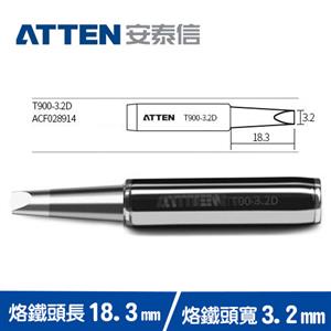 ATTEN安泰信 T900系列 烙鐵頭 T900-3.2D (5入)