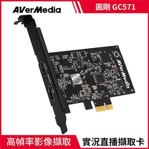 AVerMedia 圓剛 GC571 LG Ultra HD 實況擷取卡