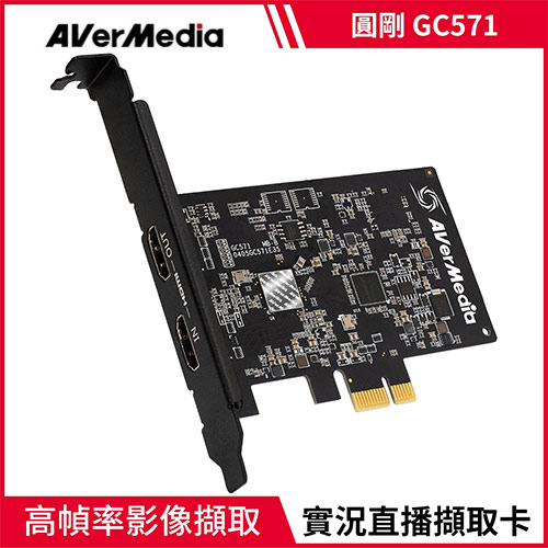 AVerMedia 圓剛 GC571 LG Ultra HD 實況擷取卡