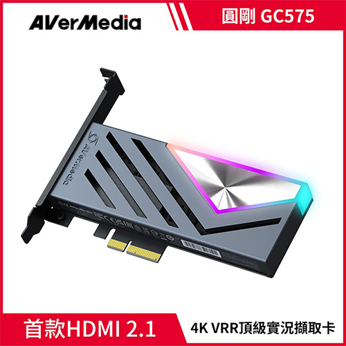 AVerMedia 圓剛 GC575 Live Gamer HDMI2.1/4K PCIe擷取卡