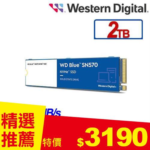 【限量1】WD 藍標 SN570 2TB NVMe M.2 PCIe SSD