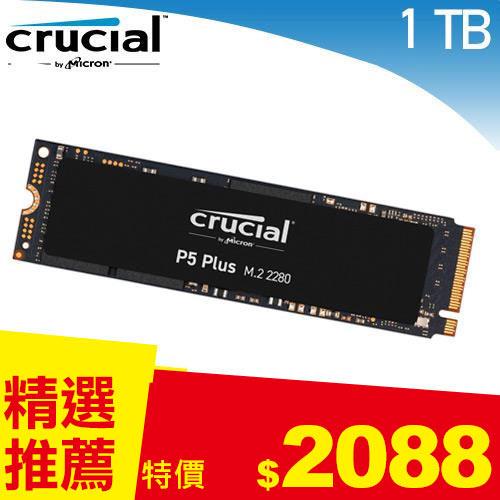 【限量1】 Crucial P5 Plus 1TB (PCIe M.2 含散熱片