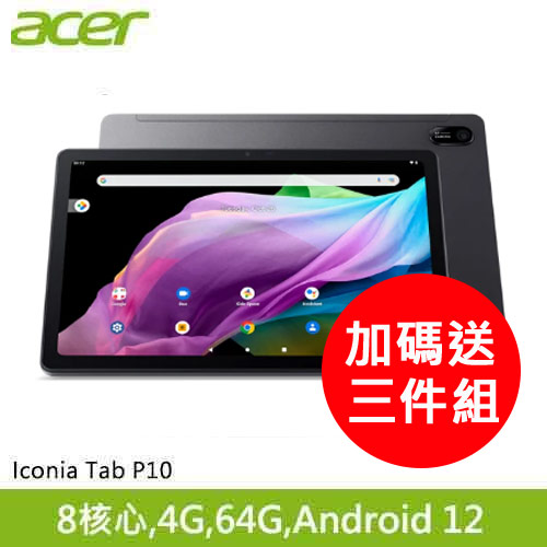 ACER宏碁 Iconia Tab P10 平板電腦 10.4吋 (4G/64G