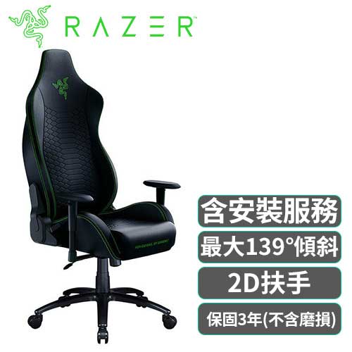 Razer 雷蛇 Iskur X 電競椅 綠黑 含安裝(RZ38-02840100-R3U1)