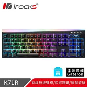 iRocks 艾芮克 K71R 黑 RGB 無線機械式鍵盤 青軸