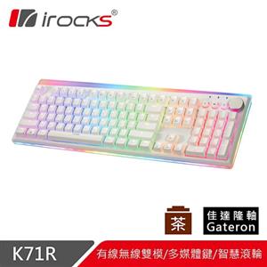iRocks 艾芮克 K71R 白 RGB 無線機械式鍵盤 茶軸