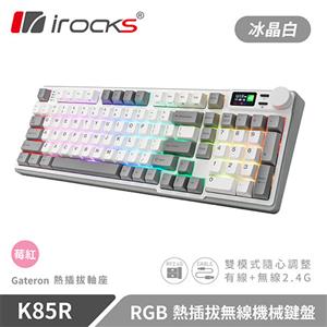 iRocks 艾芮克 K85R 冰晶白 RGB 熱插拔無線機械式鍵盤 莓紅軸