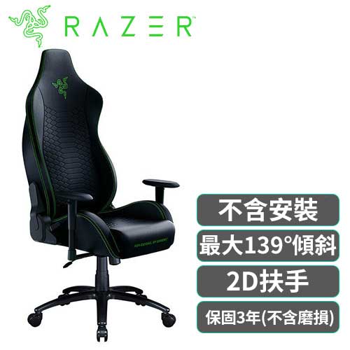 Razer 雷蛇 Iskur X 電競椅 綠黑 不含安裝 (RZ38-02840100-R3U1)