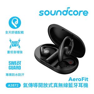 ANKER Soundcore A3872 AeroFit 氣傳導開放式真無線藍牙耳機 黑