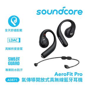 ANKER Soundcore A3871 AeroFit Pro 氣傳導開放式真無線藍牙耳機 黑