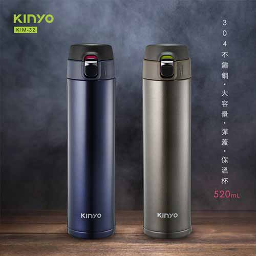 KINYO 304不鏽鋼大容量保溫杯520ml 棕 KIM-32