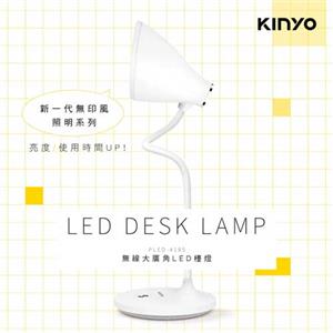 KINYO 無線大廣角LED檯燈 PLED-4185