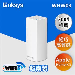 【福利品】Linksys Velop 三頻 AC2200 Mesh Wifi(一入)網狀路由器