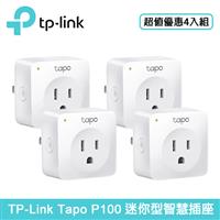 【4入組】TP-LINK Tapo P100 迷你型 Wi-Fi 智慧插座