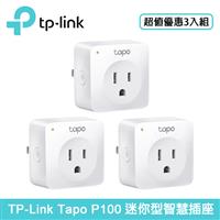 【3入組】TP-LINK Tapo P100 迷你型 Wi-Fi 智慧插座