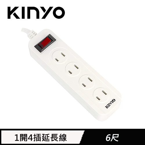 KINYO 1開4插安全延長線 6呎(CG-214)