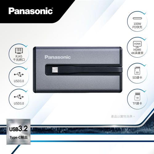 Panasonic國際牌 Type-C7合1多功能擴充器