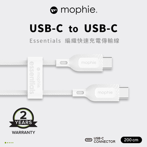 mophie essentials 2M USB-C to USB-C 編織充電傳輸線 白