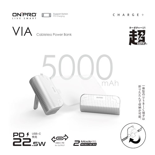 ONPRO VIA Cableless 5000mAh 時尚隨行充行動電源 經典銀