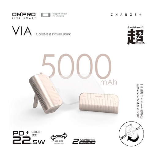 ONPRO VIA Cableless 5000mAh 時尚隨行充行動電源 珊瑚粉