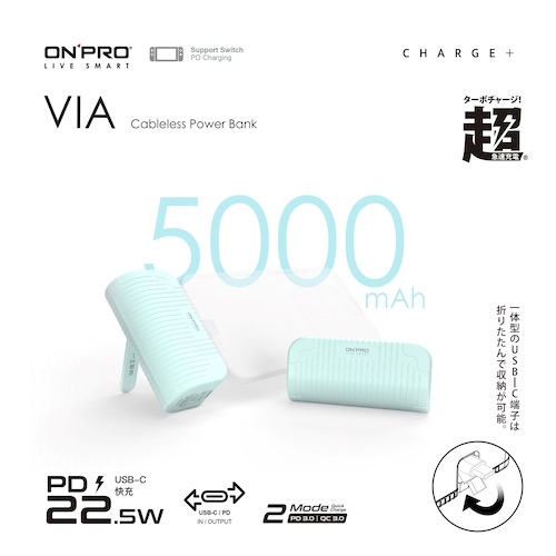 ONPRO VIA Cableless 5000mAh 時尚隨行充行動電源 馬卡藍 