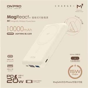 ONPRO MagReact M1 多功磁吸式無線行動電源10000mAh 奶茶色