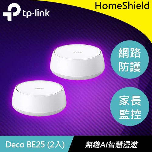 TP-LINK Deco BE25 BE5000 完整家庭 Mesh WiFi 7 系統 (2入組)